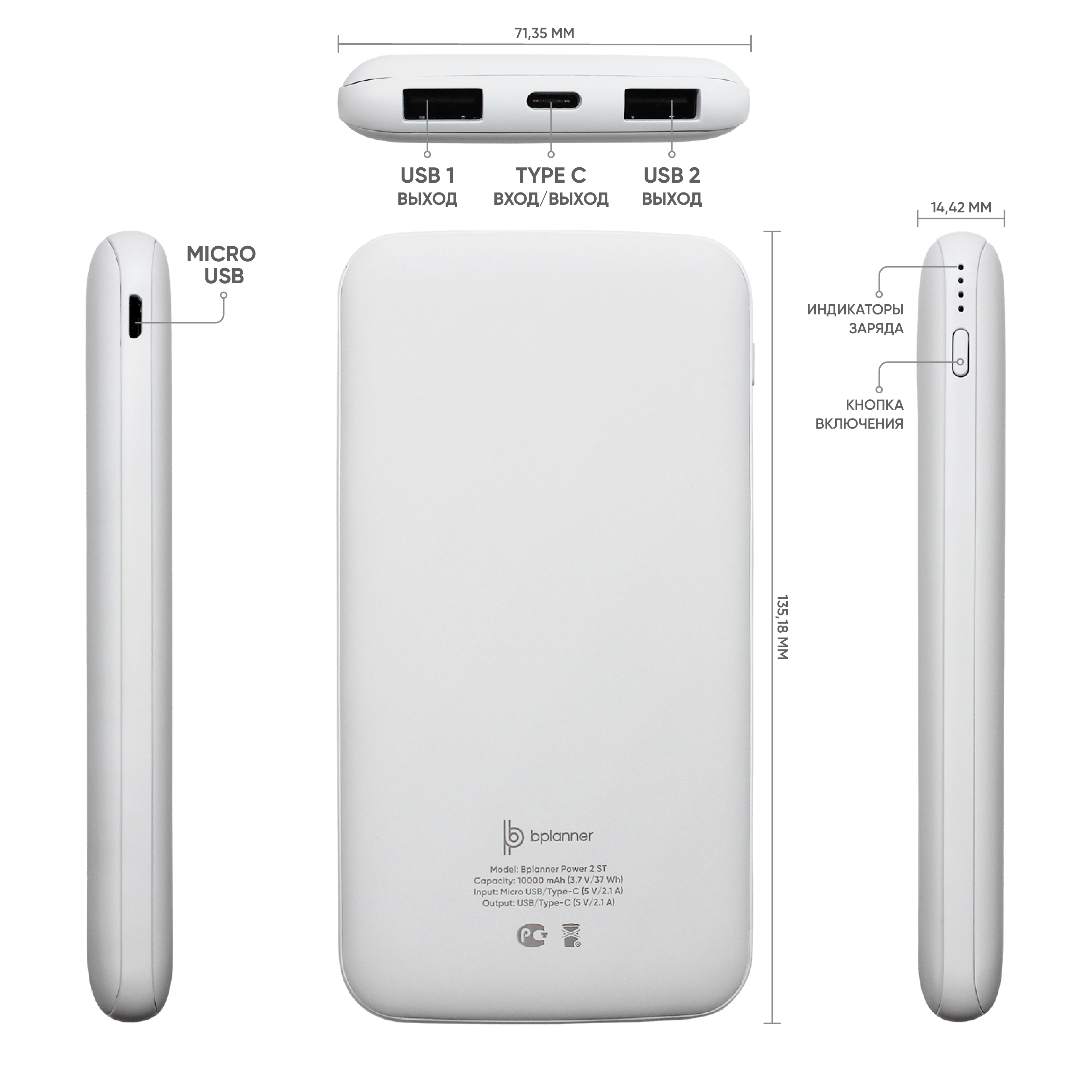 Внешний аккумулятор Bplanner Power 2 ST, софт-тач, 10000 mAh (Изображение 4)
