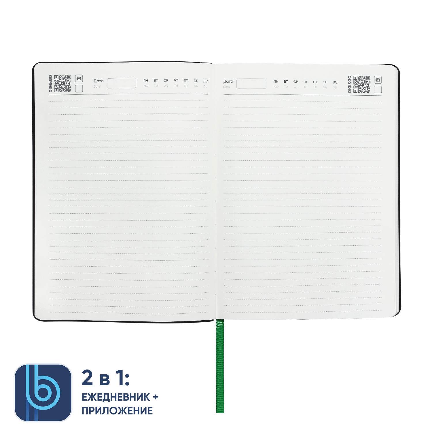 Ежедневник Bplanner.01 (зеленый) (Изображение 5)