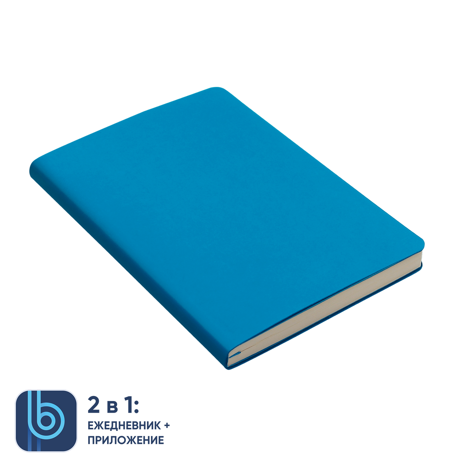 Ежедневник Bplanner.01 (голубой)