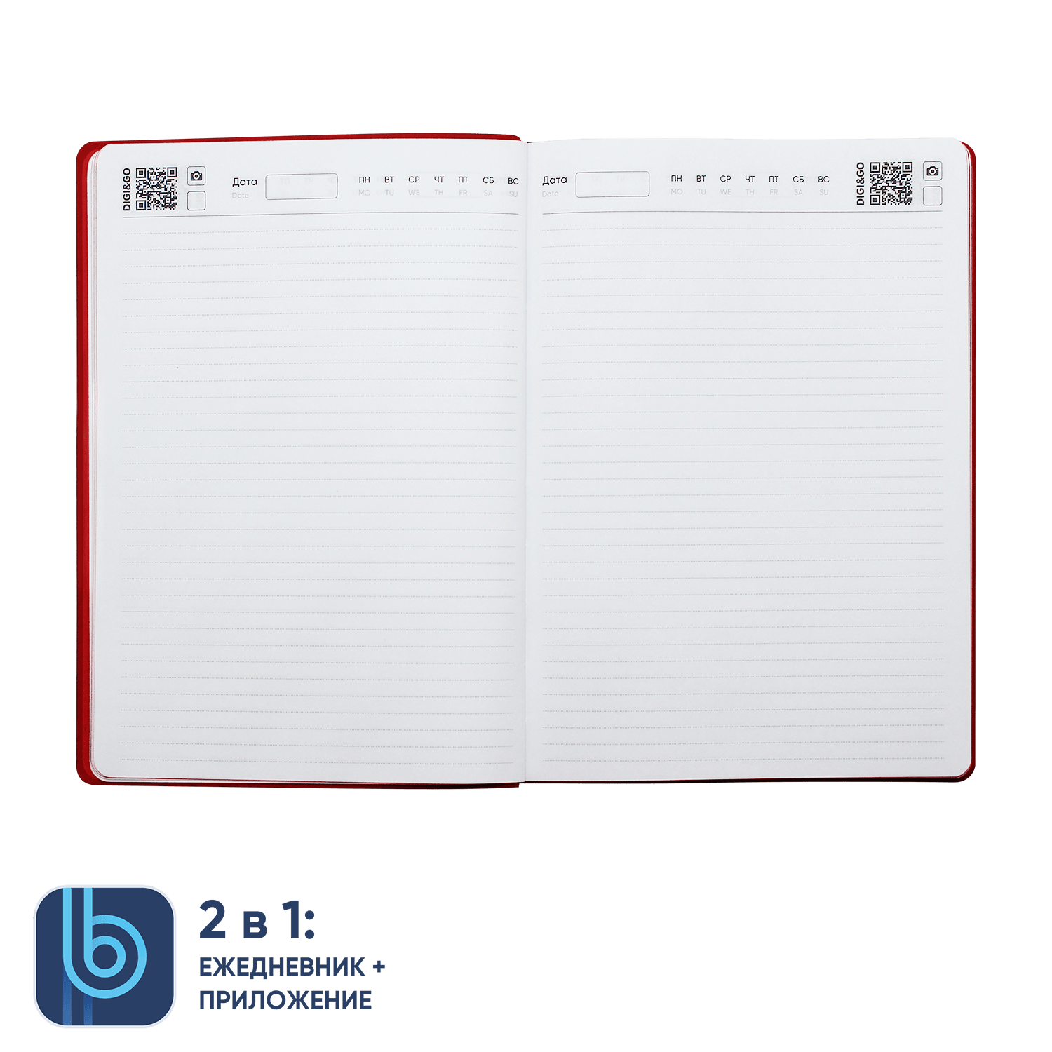 Ежедневник Bplanner.04 (красный) (Изображение 3)