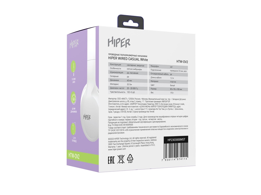 HIPER Наушники накладные WIRED CASUAL WHITE HTW-OV2 (Р) (Изображение 11)