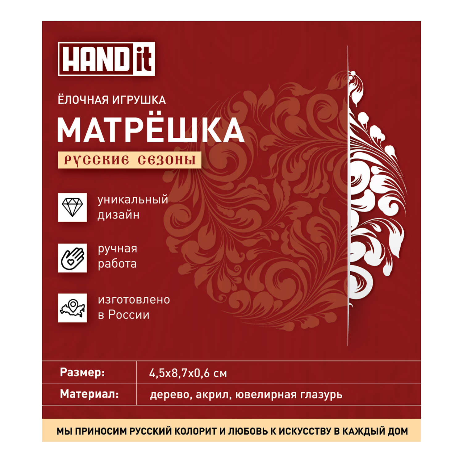 Ёлочная игрушка Матрешка с мозаикой (разноцветный) (Изображение 6)