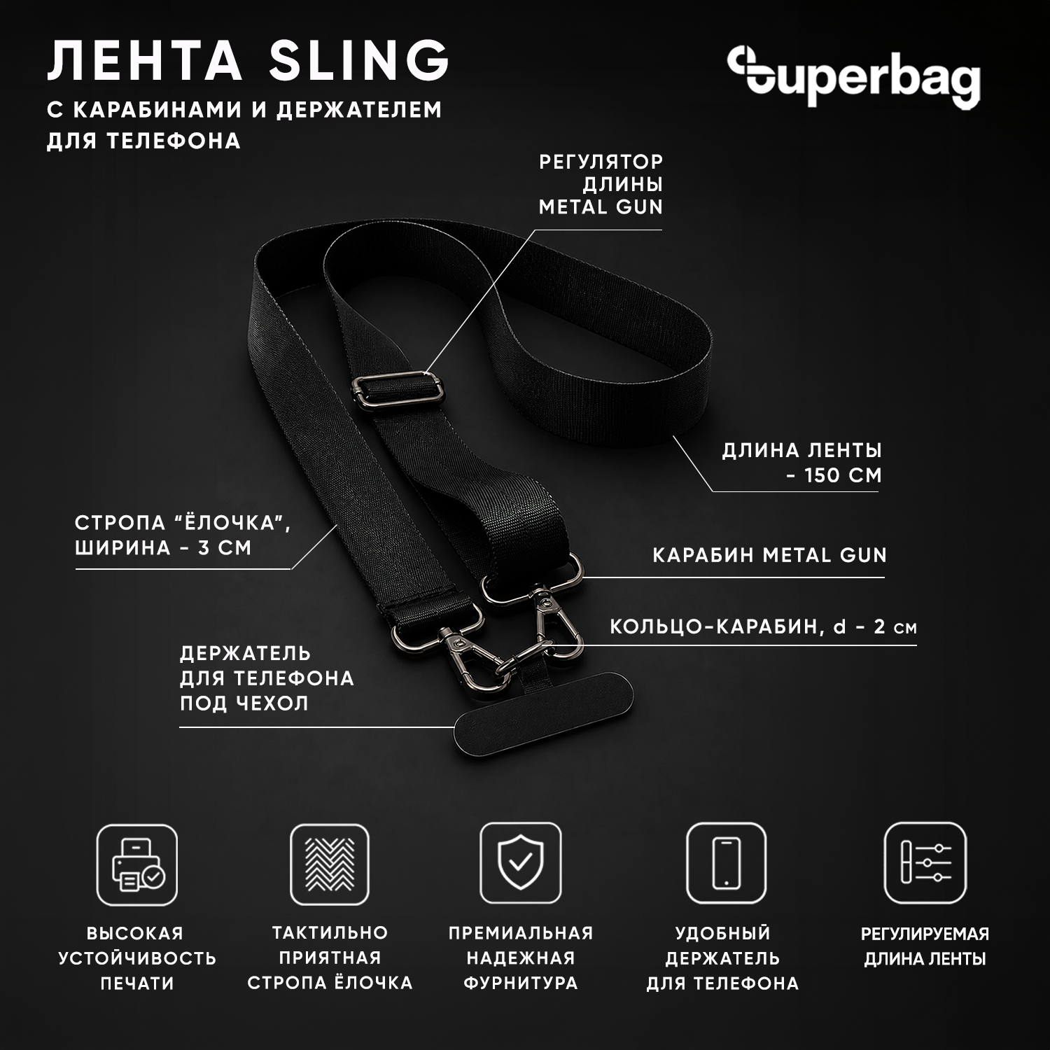 Лента Sling с карабинами и держателем для телефона (черный) (Изображение 7)