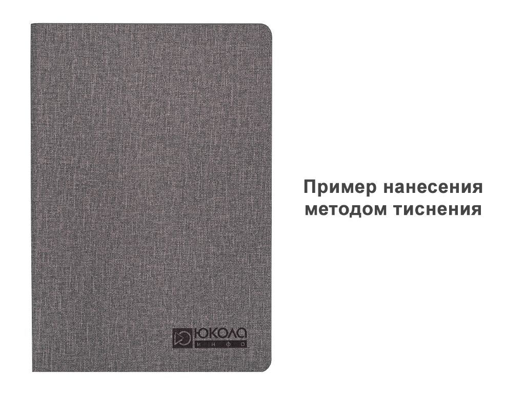 Ежедневник Flexy Cambric А5, серый, недатированный, в гибкой обложке (Изображение 5)
