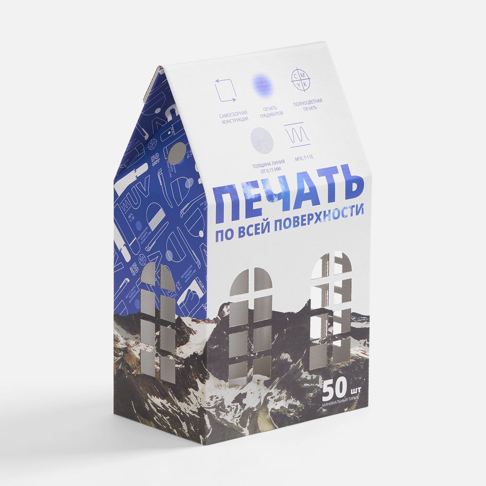 Коробка «Домик», L, с печатью на заказ (Изображение 1)