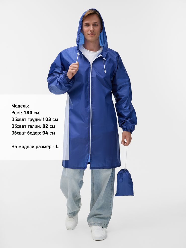 Дождевик Rainman Zip, ярко-синий, размер 3XL (Изображение 4)