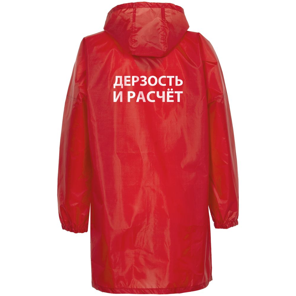 Дождевик «Дерзость и расчет», красный, размер M (Изображение 4)