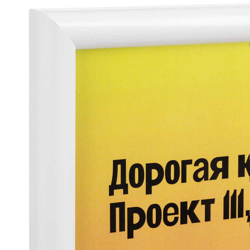 Рамка Titul, белая (Изображение 5)