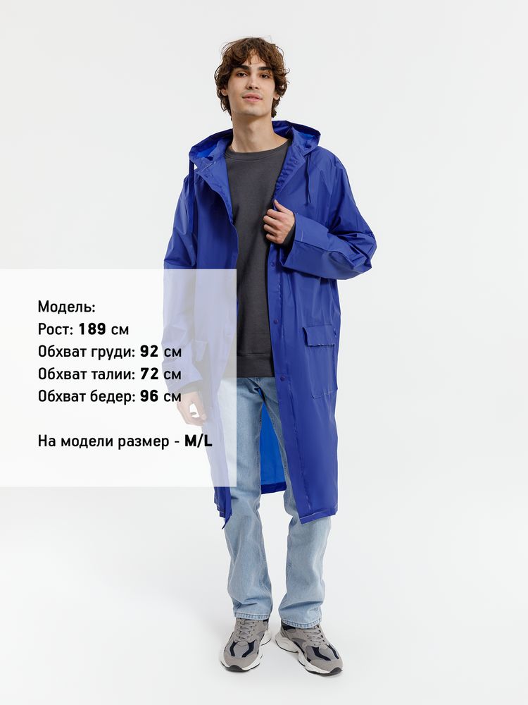 Дождевик RainDrop, ярко-синий, размер 3XL/4XL (Изображение 13)