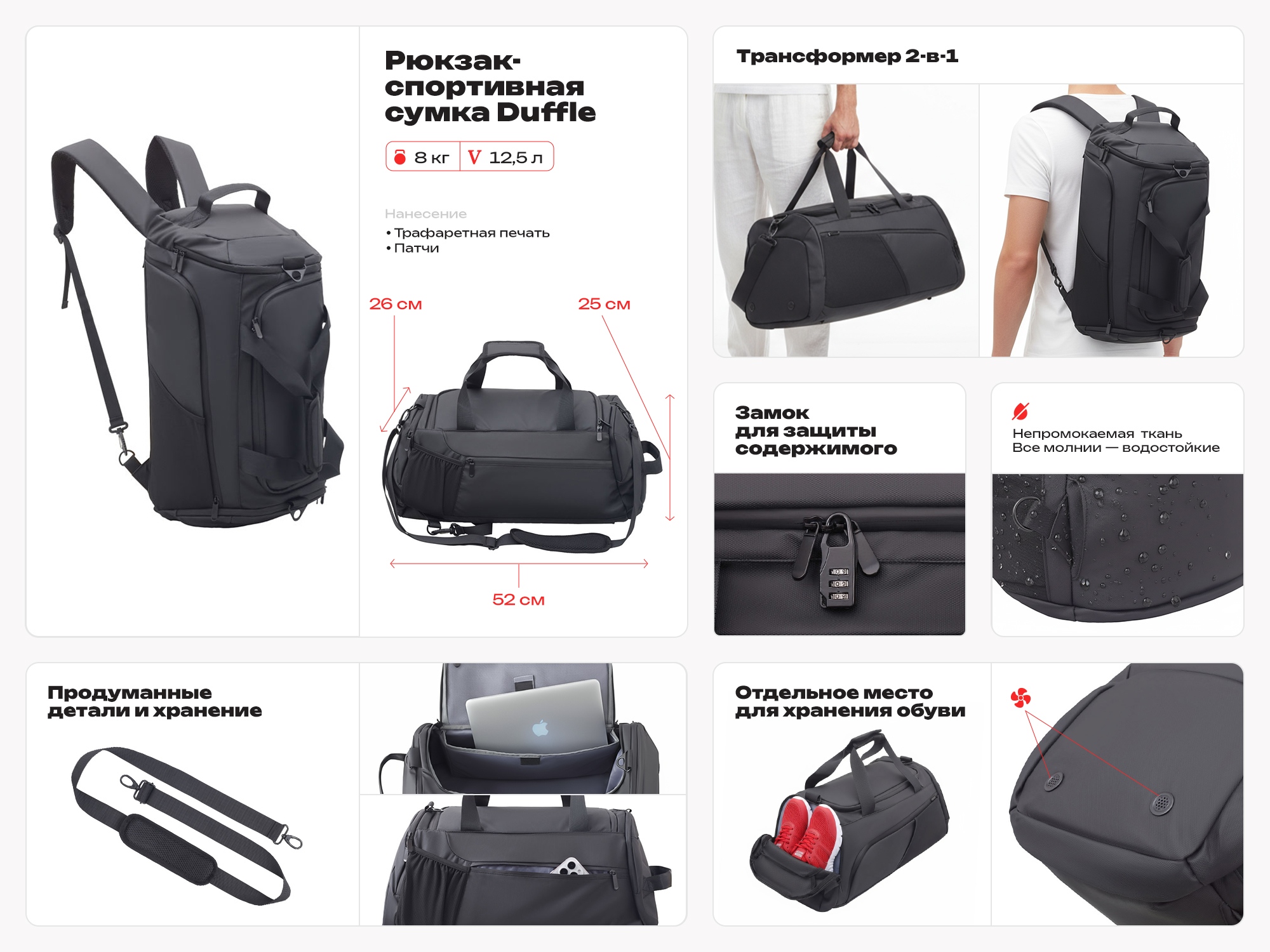 Рюкзак-спортивная сумка Duffle (Изображение 2)