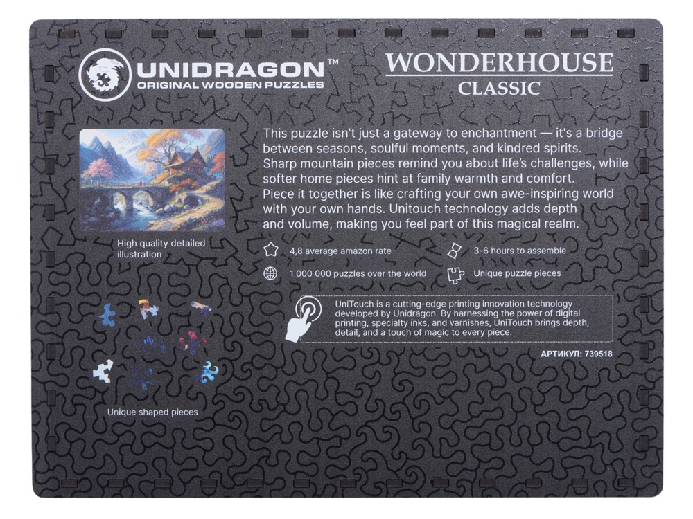 Деревянный пазл «Wonderhouse» (Изображение 5)
