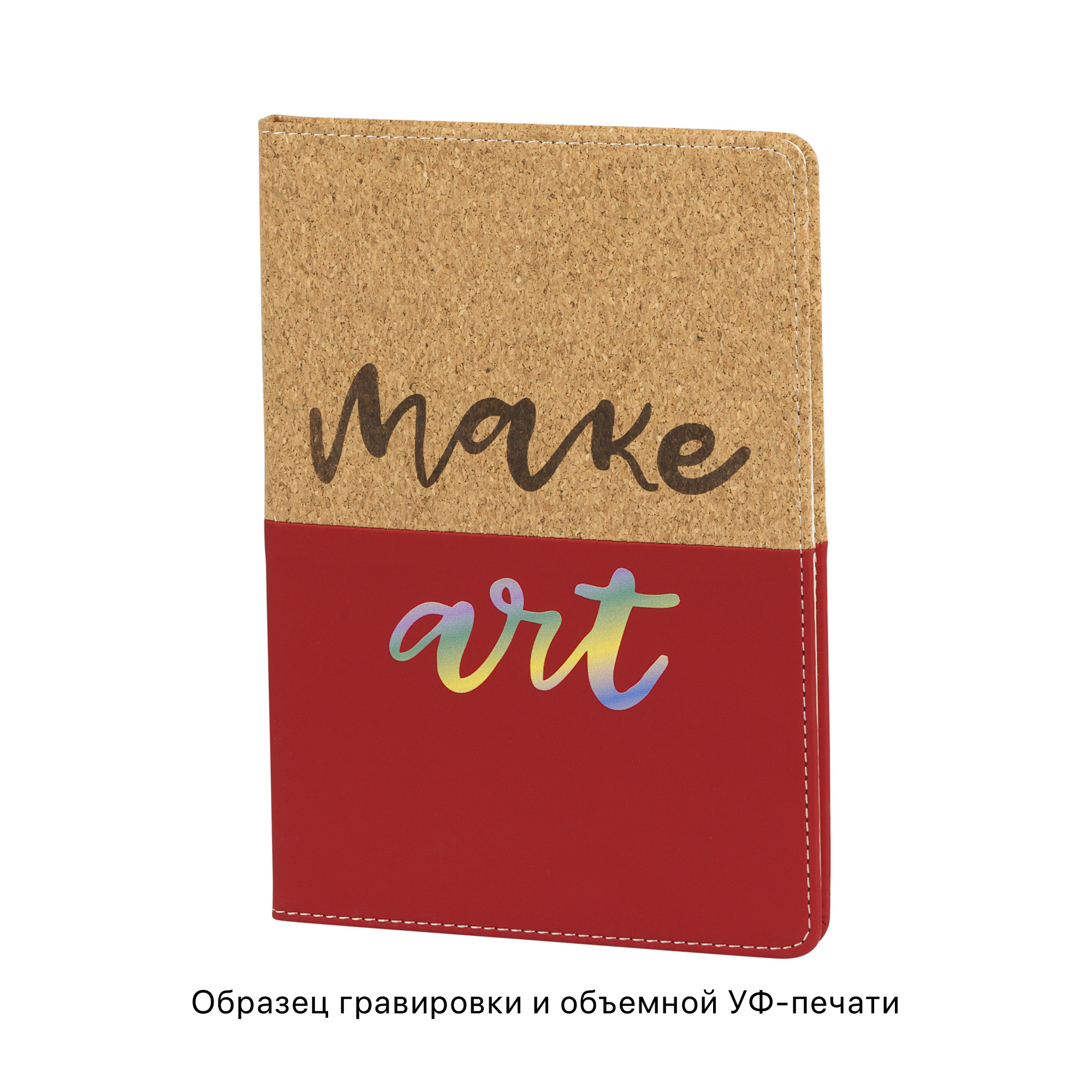 Блокнот "Фьюджи" уценка, формат А5, покрытие soft touch+пробка (красный) (Изображение 7)