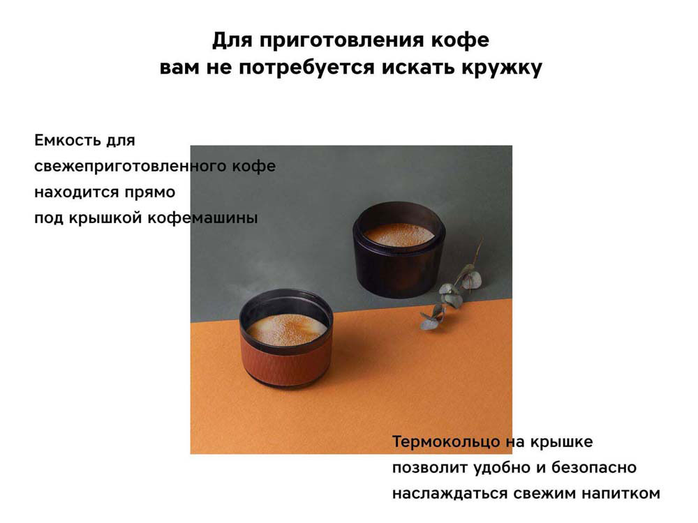 Портативная кофемашина «Barista» c быстрой зарядкой с логотипом Rombica (Изображение 6)