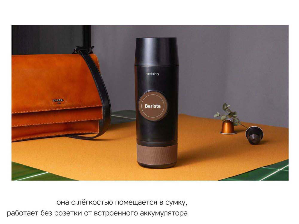 Портативная кофемашина «Barista» c быстрой зарядкой с логотипом Rombica (Изображение 7)