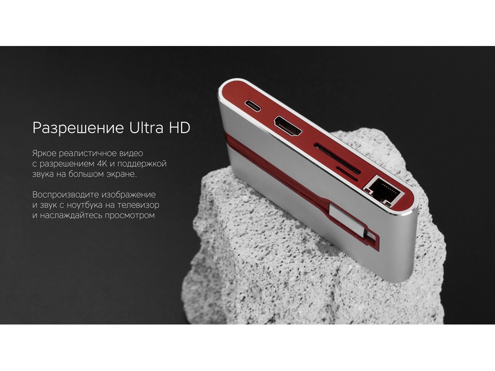 Хаб 8-в-1 Type-C «Hermes», USB 3.0 x 3, Type-C PD, HDMI, LAN, картридер (Изображение 9)