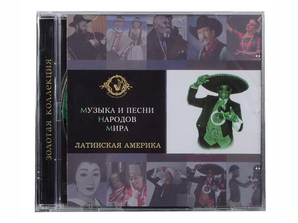 Набор Музыка и песни народов мира (Изображение 4)