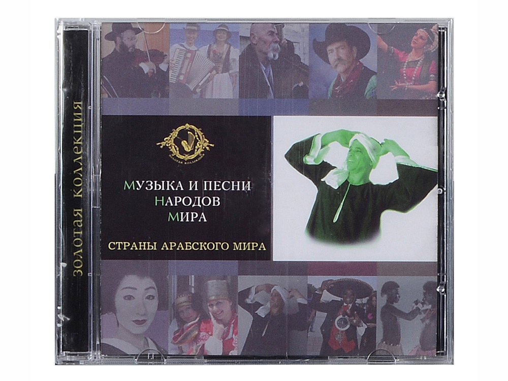Набор Музыка и песни народов мира (Изображение 10)