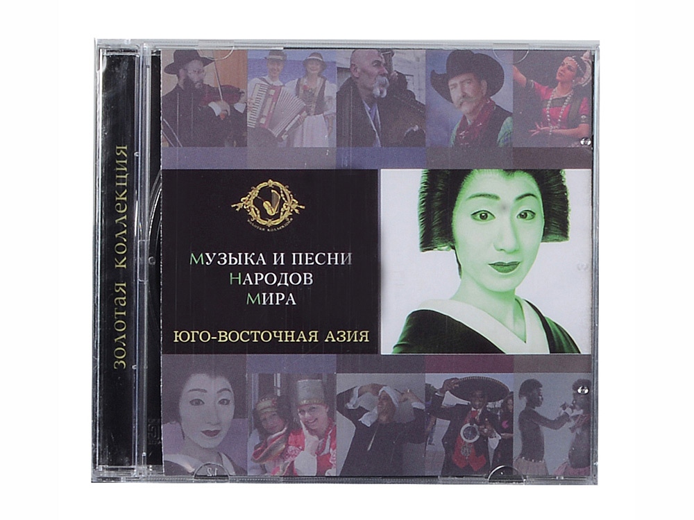 Набор Музыка и песни народов мира (Изображение 11)