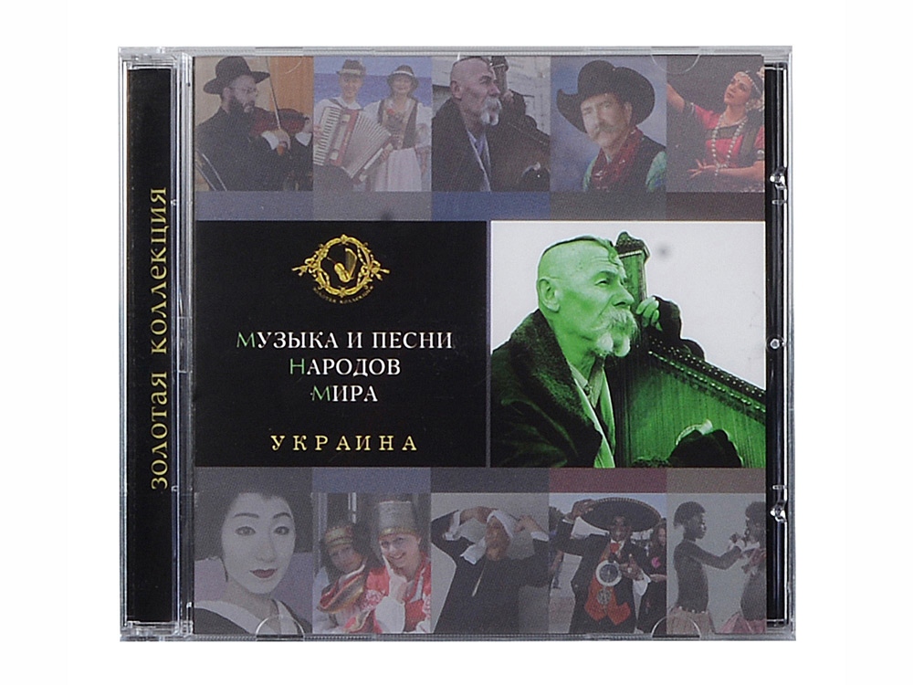 Набор Музыка и песни народов мира (Изображение 12)