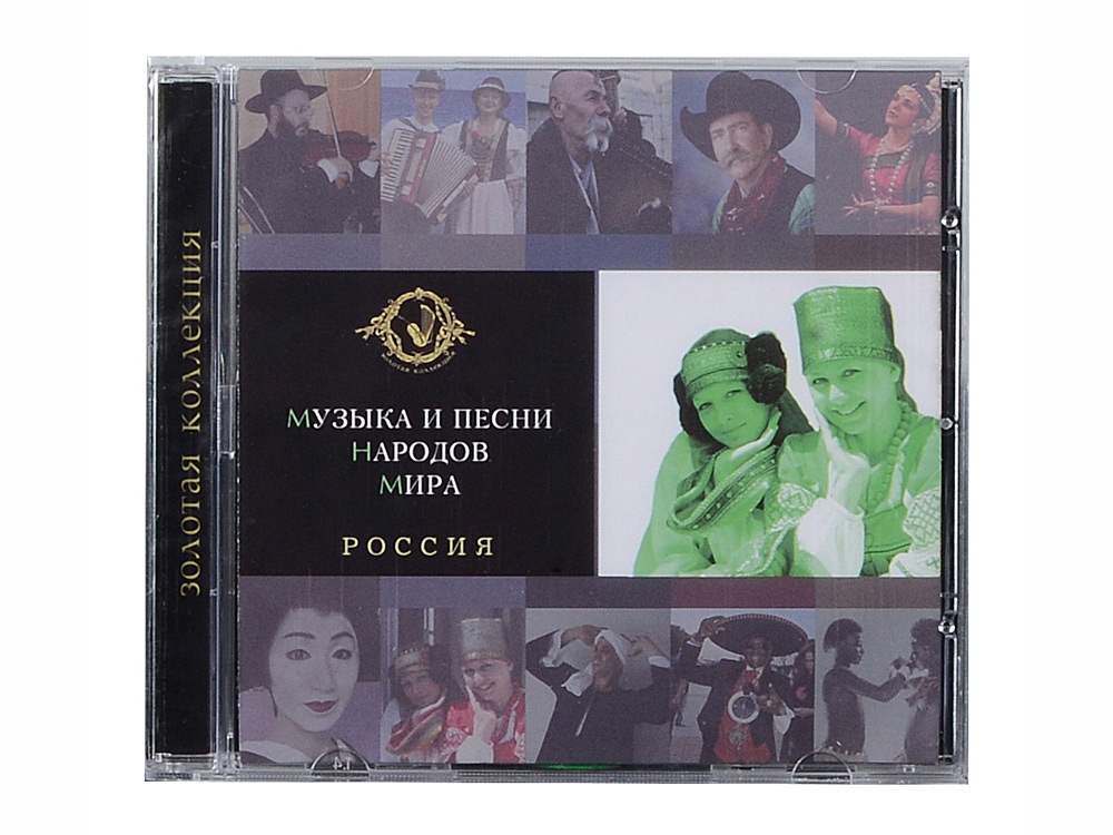 Набор Музыка и песни народов мира (Изображение 13)
