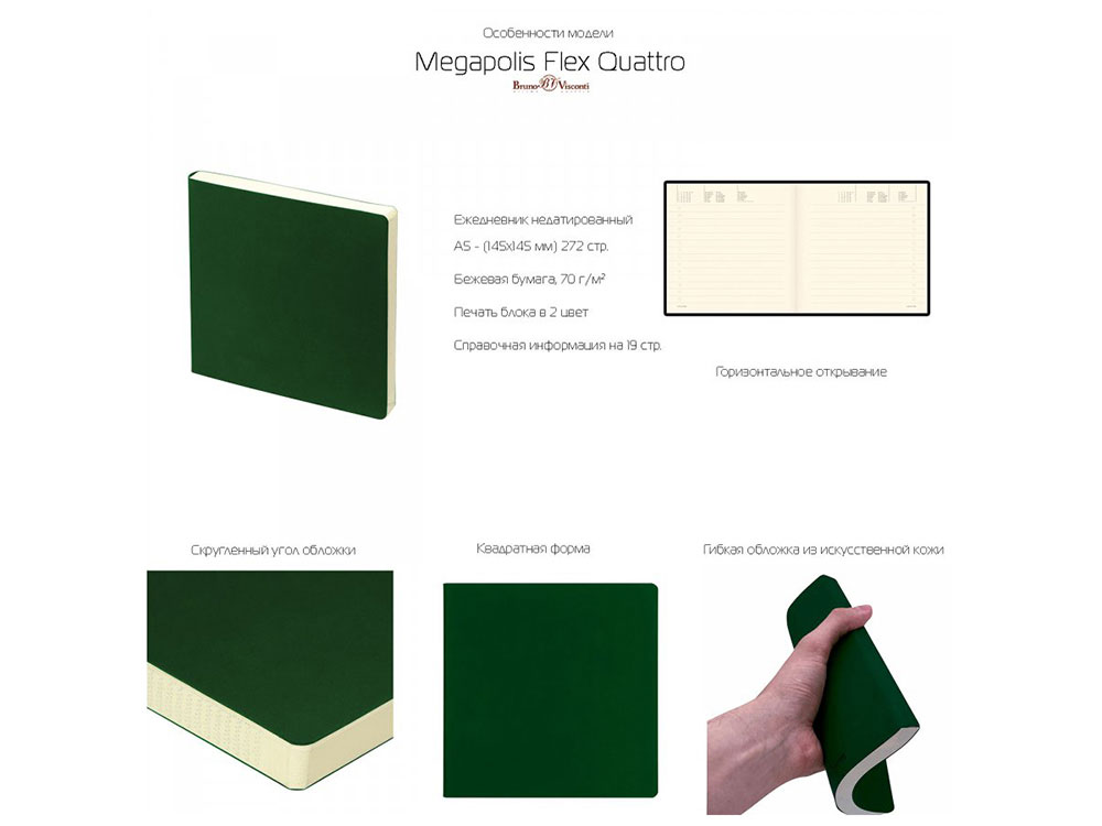 Ежедневник недатированный А5- Megapolis Flex Quattro (бордовый)  (Изображение 4)