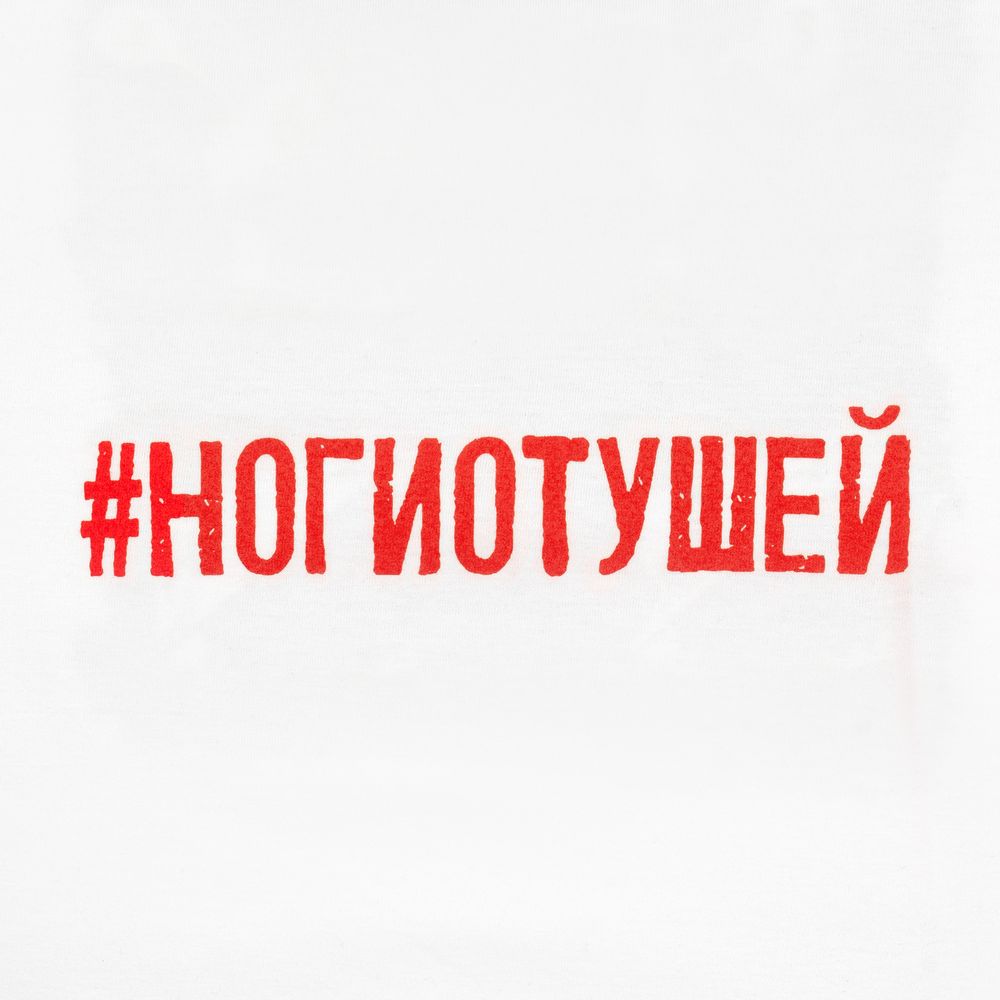 Футболка женская «Ногиотушей», белая, размер XL (Изображение 5)