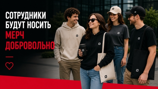 Что ждет индустрию мерча в 2027 году