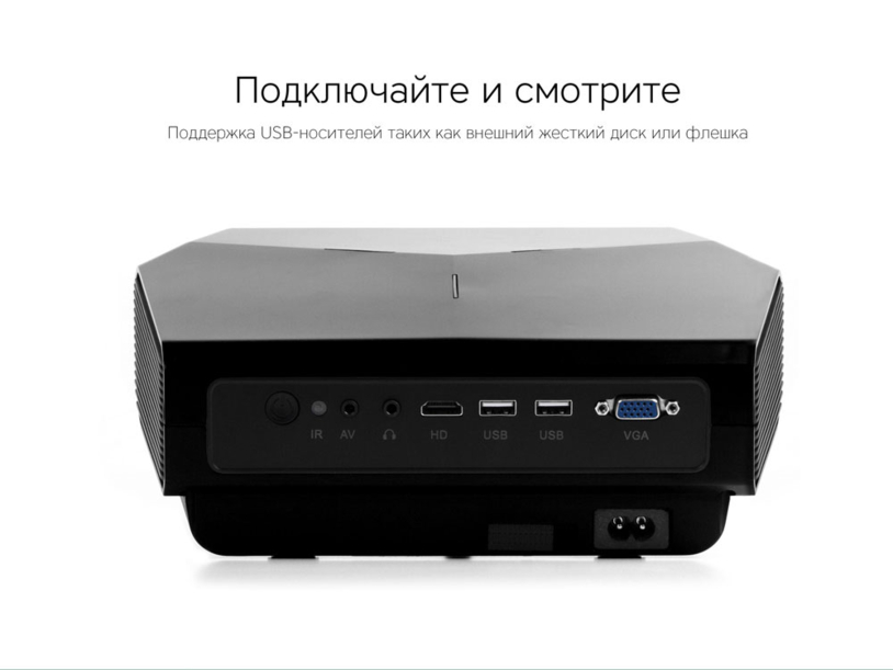 Мультимедийный проектор Rombica Ray Eclipse Black (Изображение 11)