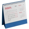 Календарь настольный Datio (Изображение 1)