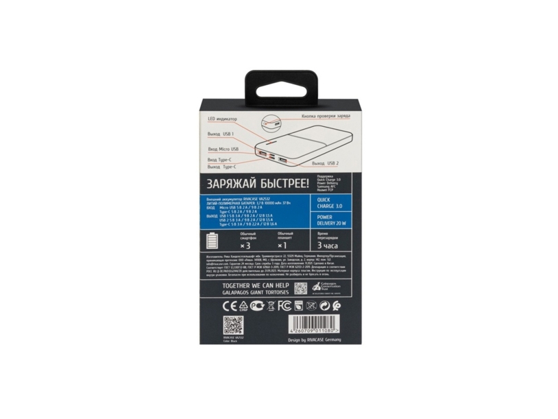 Внешний аккумулятор с быстрой зарядкой QC/PD VA2532, 10000 mAh (Изображение 18)