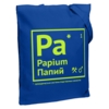 Холщовая сумка «Папий», ярко-синяя (Изображение 1)