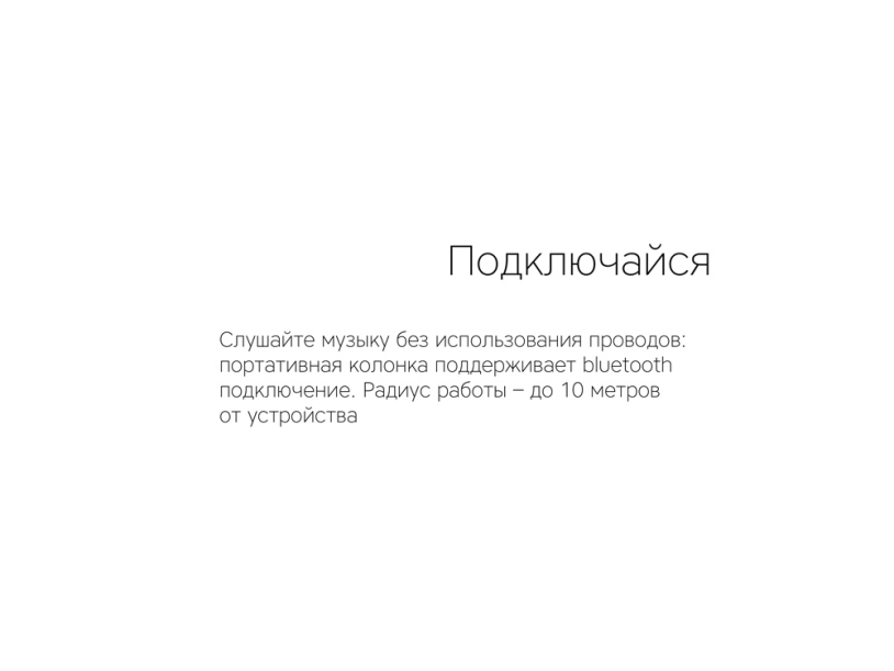Портативная акустика Rombica Mysound Tito 4C, розовый (Изображение 7)