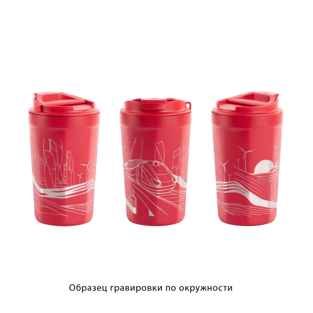 Термостакан "Eclipse_Движение" 400 мл, покрытие пудра (красный) (Изображение 2)