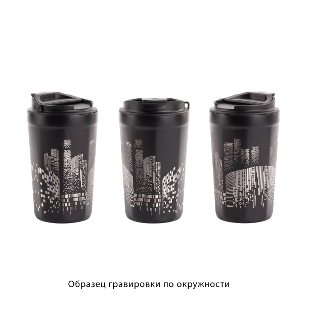 Термостакан "Eclipse_Мегаполис" 400 мл, покрытие пудра (черный) (Изображение 2)