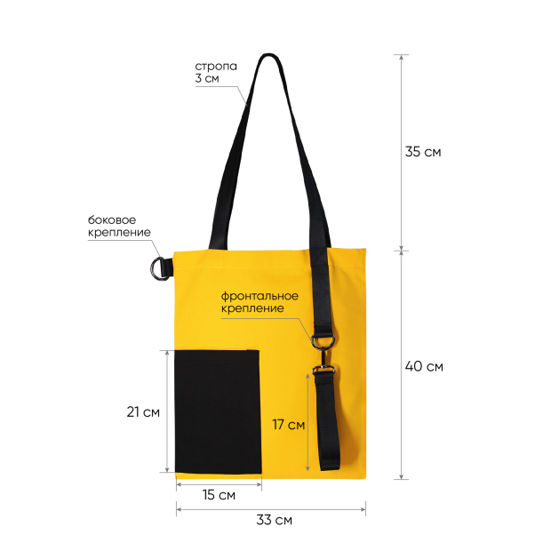 Шоппер Superbag Color (жёлтый с чёрным) (Изображение 4)