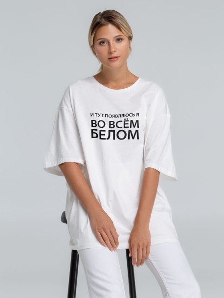 Футболка оверсайз «Во всем белом», молочно-белая, размер XS/S (Изображение 1)