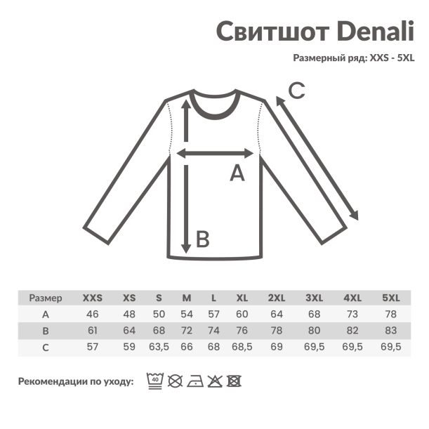 Свитшот Iqoniq Denali из переработанного неокрашенного хлопка, унисекс, 340 г/м² (Изображение 5)