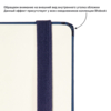 Ежедневник недатированный Reina Btobook, синий (без упаковки, без стикера) (Изображение 3)