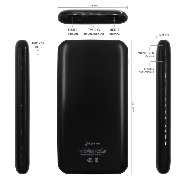 Внешний аккумулятор с подсветкой Bplanner Power 4 ST, 8000 mAh (Синий) (Изображение 4)