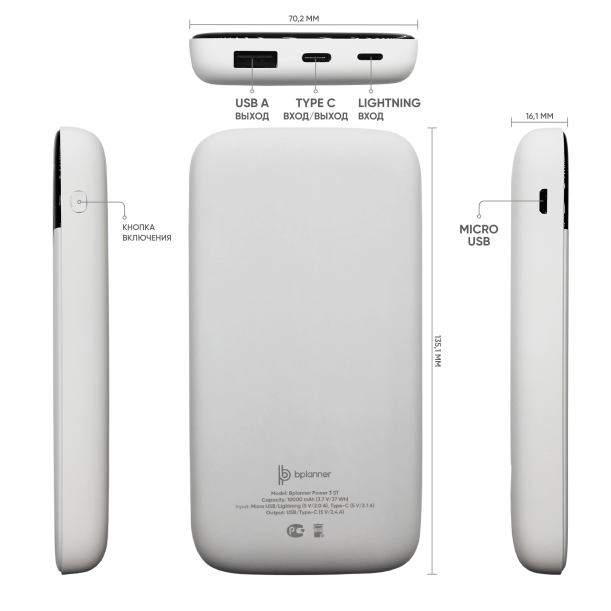 Внешний аккумулятор Bplanner Power 3 ST, софт-тач, 10000 mAh (Изображение 4)