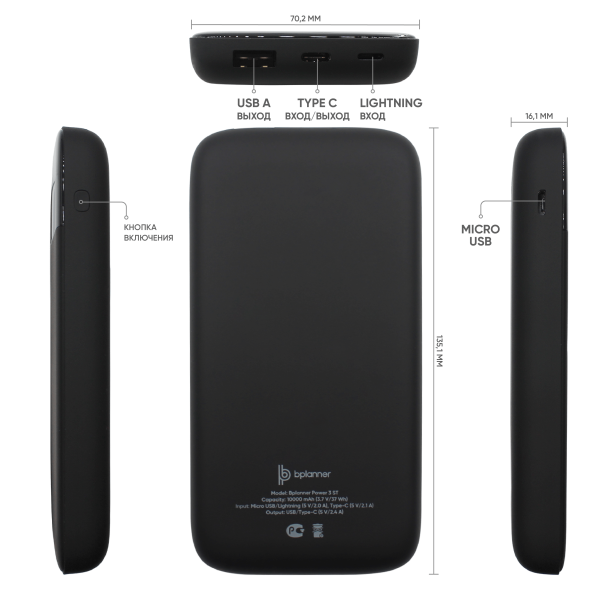 Внешний аккумулятор Bplanner Power 3 ST, софт-тач, 10000 mAh (Черный) (Изображение 4)