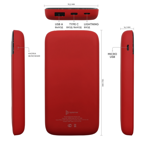 Внешний аккумулятор Bplanner Power 3 ST, софт-тач, 10000 mAh (Красный) (Изображение 4)