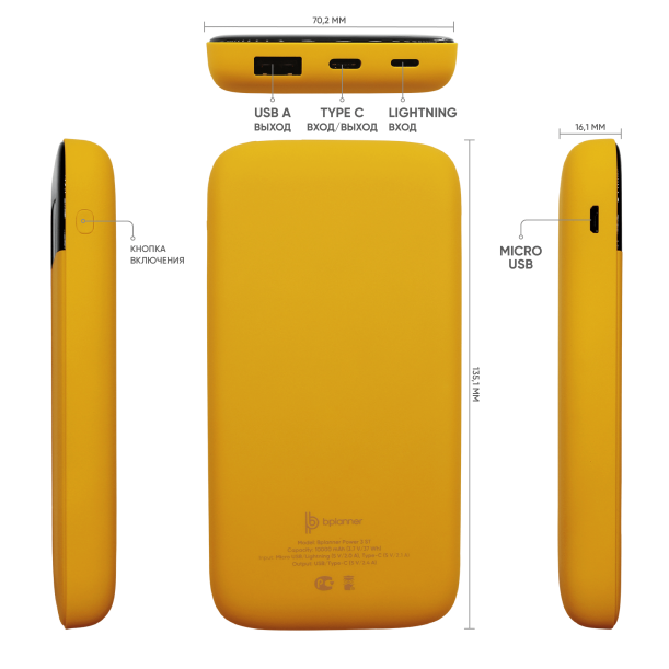 Внешний аккумулятор Bplanner Power 3 ST, софт-тач, 10000 mAh (Желтый) (Изображение 4)