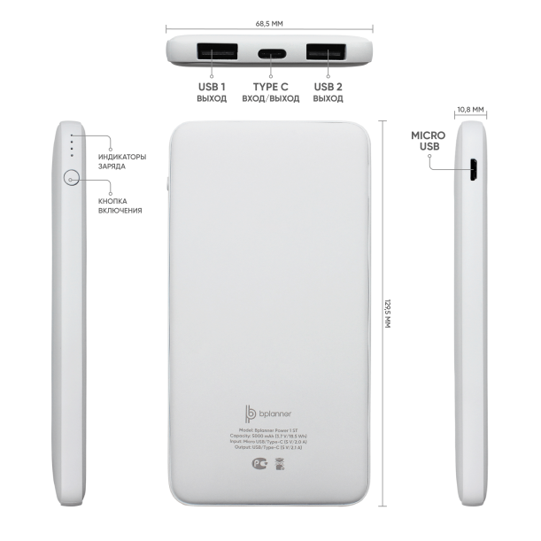 Внешний аккумулятор Bplanner Power 1 ST, софт-тач, 5000 mAh (Изображение 4)
