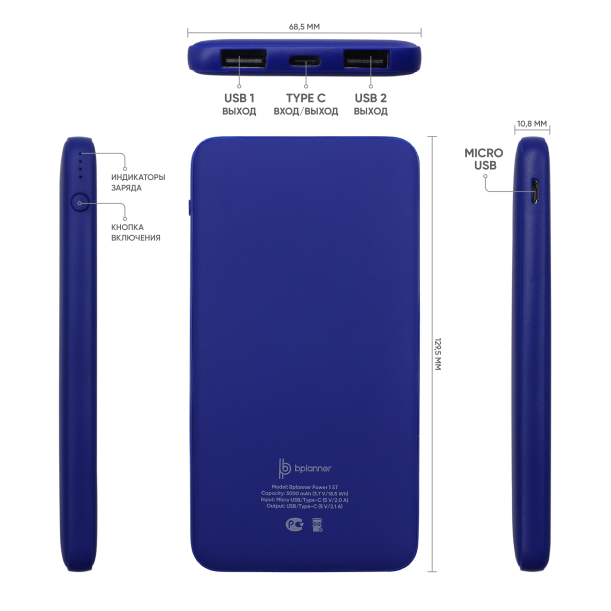 Внешний аккумулятор Bplanner Power 1 ST, софт-тач, 5000 mAh (Синий) (Изображение 4)