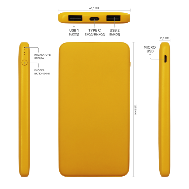 Внешний аккумулятор Bplanner Power 1 ST, софт-тач, 5000 mAh (Желтый) (Изображение 4)