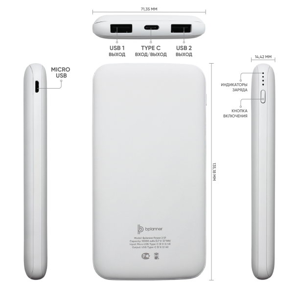 Внешний аккумулятор Bplanner Power 2 ST, софт-тач, 10000 mAh (Белый) (Изображение 4)