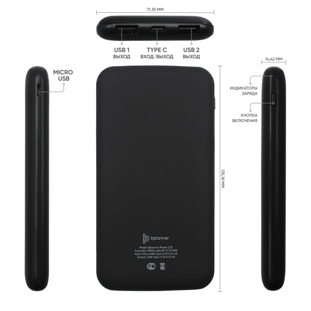 Внешний аккумулятор Bplanner Power 2 ST, софт-тач, 10000 mAh (Черный) (Изображение 4)