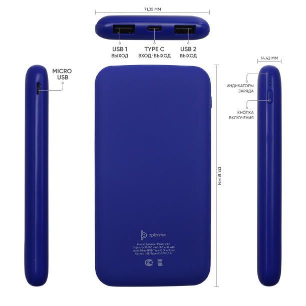 Внешний аккумулятор Bplanner Power 2 ST, софт-тач, 10000 mAh (Синий) (Изображение 4)
