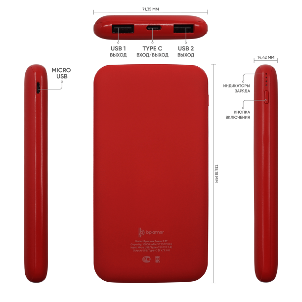 Внешний аккумулятор Bplanner Power 2 ST, софт-тач, 10000 mAh (Красный) (Изображение 4)